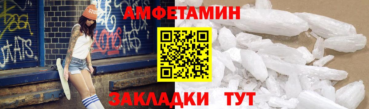 Амфетамин Premium Моздок