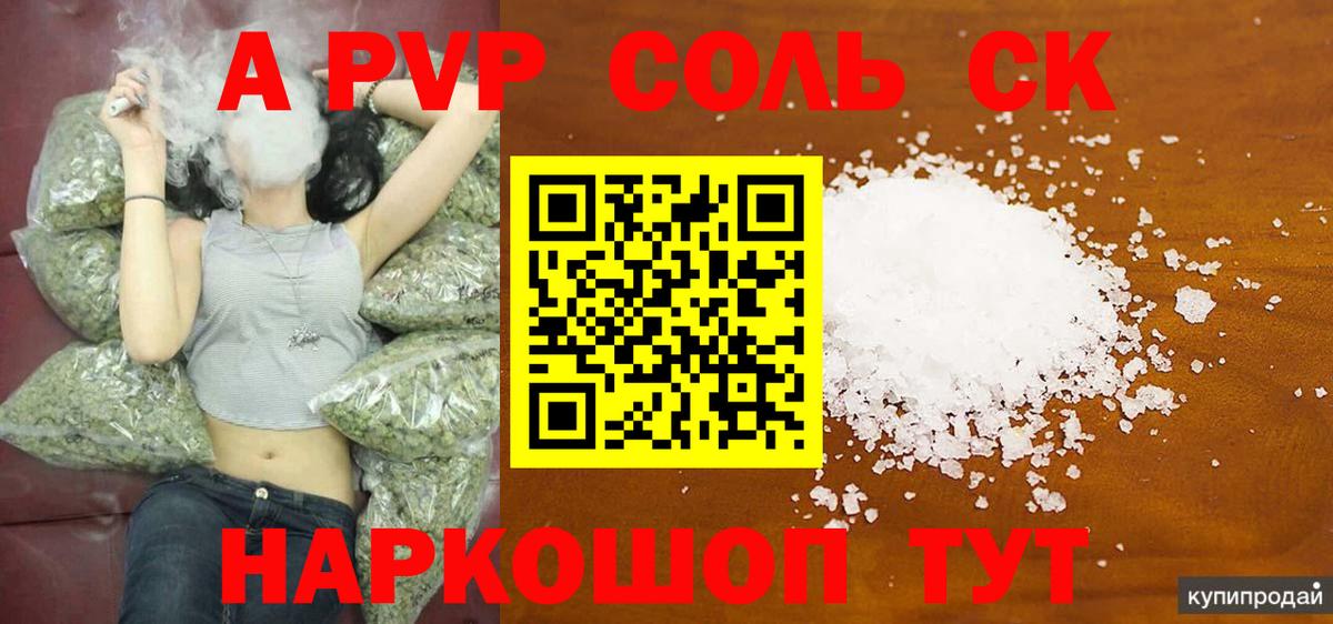Alfa_PVP VHQ Моздок