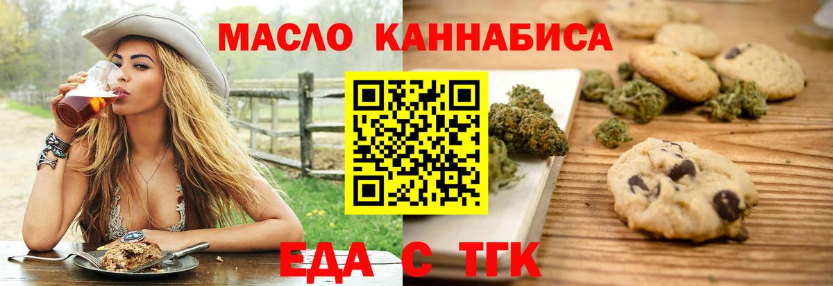 Моздок  Canna-Cookies конопля  Вход с VPN 