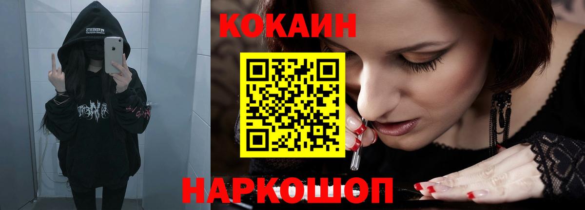 COCAIN 98% Моздок