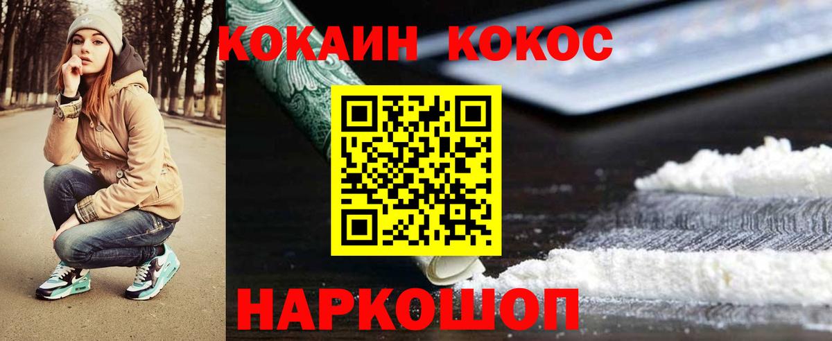 Моздок  Кокаин FishScale  Cocaine  Вход с VPN  Cocaine Columbia 