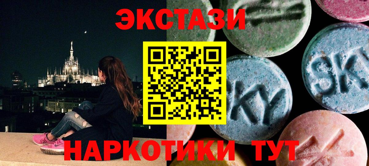 Экстази mix  Вход с VPN  Моздок  Ecstasy  ЭКСТАЗИ диски 