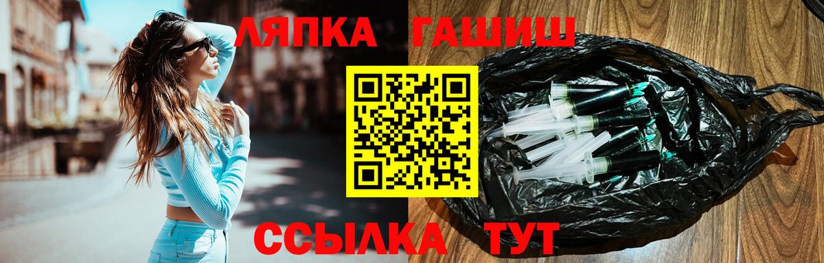 Моздок  ГАШ  Вход с VPN  ГАШИШ гарик 