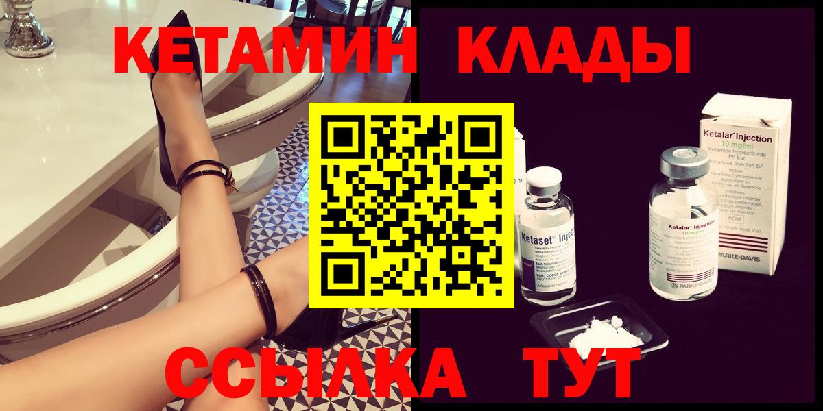 КЕТАМИН VHQ Моздок