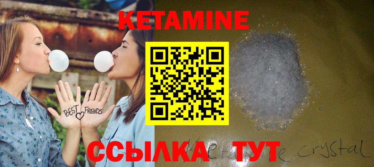 Моздок  Кетамин VHQ  Вход с VPN 