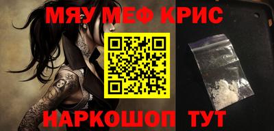 метамфетамин Бузулук