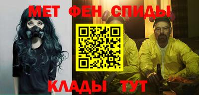 метамфетамин Бузулук