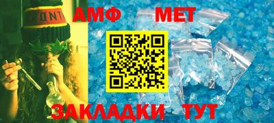 метамфетамин Бузулук