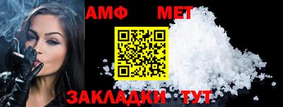 метамфетамин Бузулук