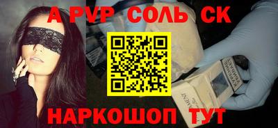 СК Будённовск
