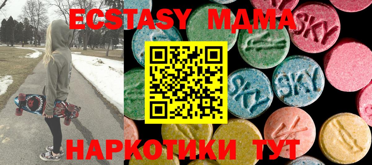 MDMA молли  Вход с VPN  МДМА Molly  Моздок 