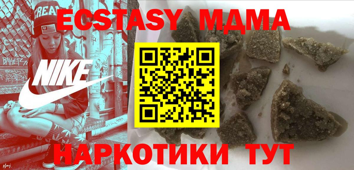 МДМА crystal Моздок
