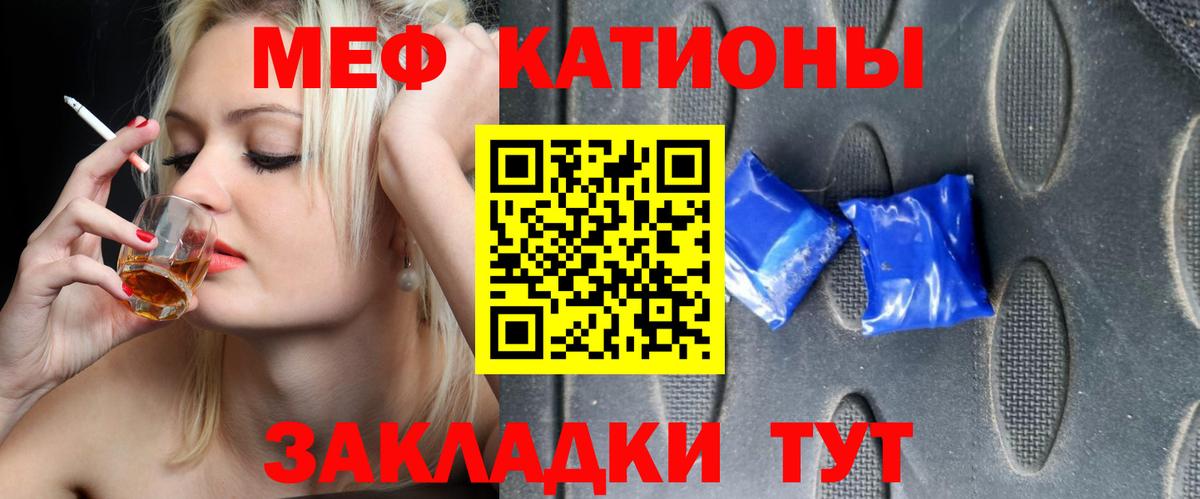 МЕФ  Моздок