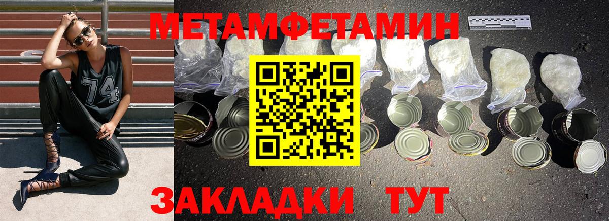 Моздок  Метамфетамин  Вход с VPN  МЕТАМФЕТАМИН Methamphetamine  МЕТАМФЕТАМИН Methamphetamine 