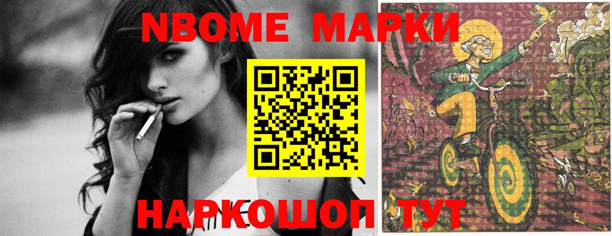 Марки 25I-NBOMe 1,8мг  Марки N-bome  Марки 25I-NBOMe 1,8мг  Моздок  Вход с VPN 