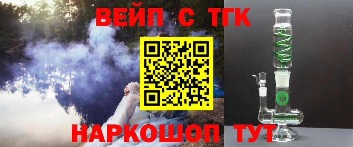 Дистиллят ТГК Wax  даркнет сайт  Моздок  ТГК концентрат  Вход с VPN 