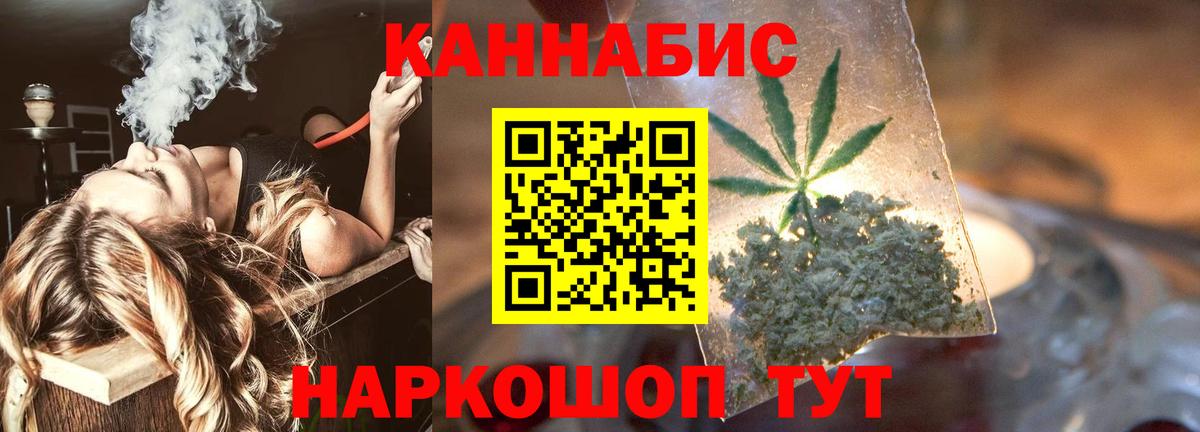 Конопля THC 21% Моздок